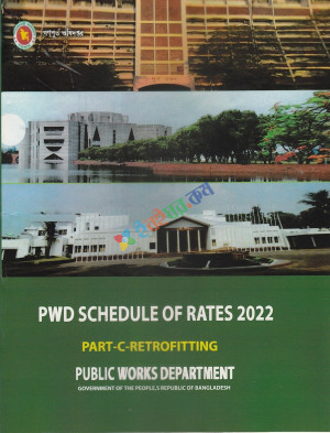 PWD Schedule of Rates 2022 Part- C Retrofitting (B&W) - পিডব্লিউডি