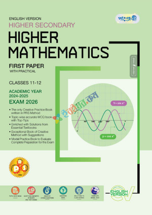 Panjeree HSC Higher Mathematics First Paper - English Version Exam 2026