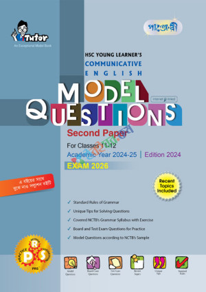 Panjeree HSC Young Learner's Communicative English Model Questions Second Paper With Solution HSC Exam 2026