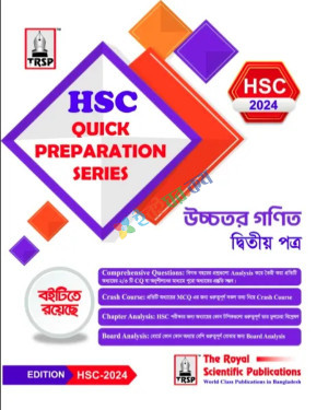 Royal Higher Math 2nd Paper - HSC 2024 (Quick Preparation Series)