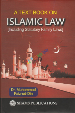 A Text Book of Islamic Law