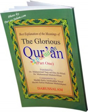 The Glorious Quran: Best Explanation of the Meanings) (Part-One)