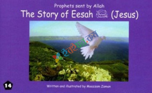 The Story of Eesah (Jesus)