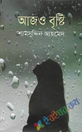 ফাল্গুনের অনেক রঙ