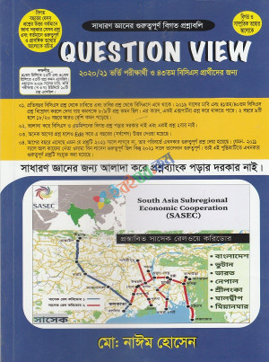 Question View
