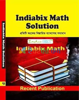 Indiabix Math Solution