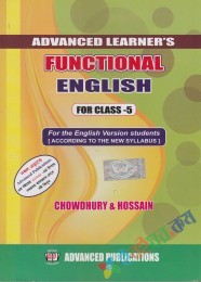 advanced english grammar by chowdhury and hossain