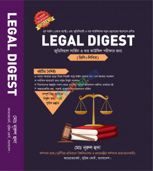 Legal Digest (Super Edition)