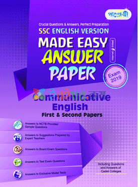 পাঞ্জেরী English 1st and 2nd Paper: Answer Paper (English Version)