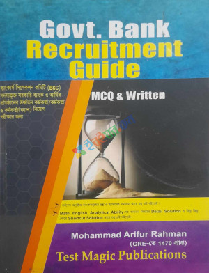 Govt. Bank Recruitment Guide MCQ and Written (Paperback)