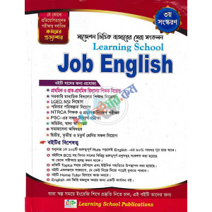 Learning School Job English