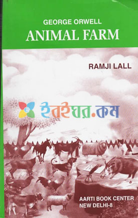 Animal Farm - Animal Farm - Ramji Lall | Buy Book Online - অনলাইনে বই কিনুন  