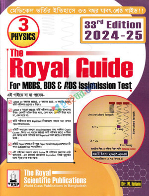 The Royal Guide For MBBS, BDS, & AFMC, Admission Test Physics