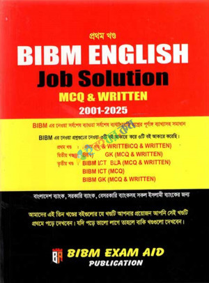 Bibm English Job Soultion Mcq & written (প্রথম খন্ড)