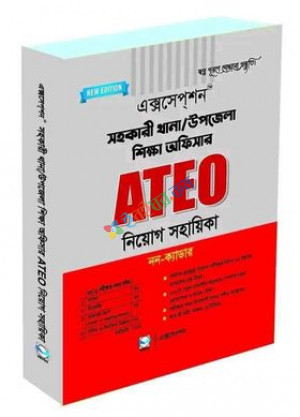 এক্সসেপ্শন সহকারী থানা/উপজেলা শিক্ষা অফিসার ATEO