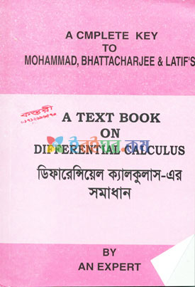 A Textbook on Differential Calculus Solution