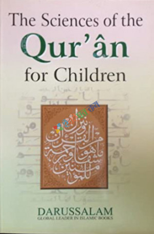 The Sciences of The Quran (for Children)