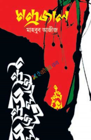 মন্দ্রজাল