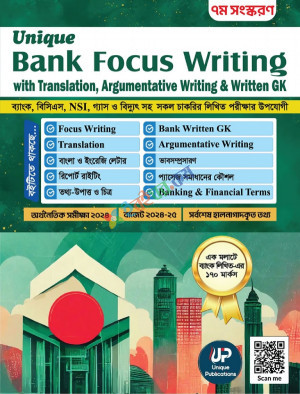 Unique Bank Focus Writing