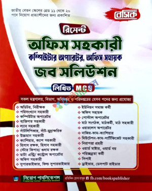 রিসেন্ট অফিস সহকারী কম্পিউটার অপারেটর অফিস সহায়ক জব সলিউশন