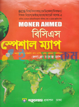 Moner Ahmed বিসিএস স্পেশাল ম্যাপ