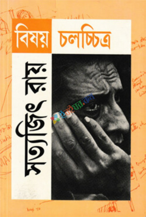 বিষয় চলচ্চিত্র