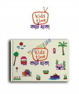 Kids Time Art Khata