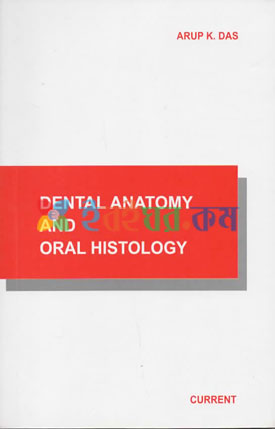 Dental Anatomy and oral histology
