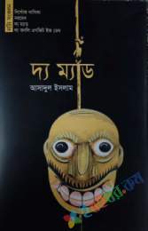 দ্য ম্যাড