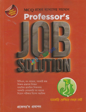 Professor's Job Solution