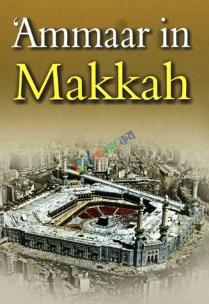 Ammar In Makkah