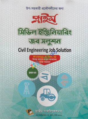 Prime Civil Engineering Job Solution (Volume- 1-2)