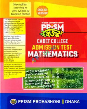 Prism Cadet College Admission Test Methematics (English Version)