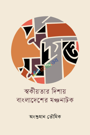 পূর্ব দিগন্তে সূর্য