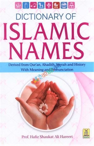 Dictionary of Islamic Names