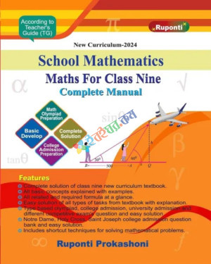 School Mathematics Class Nine - Complete Manual