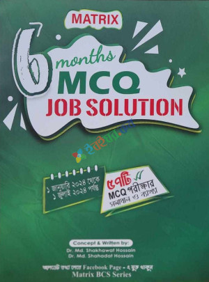 Matrix 6 Months Job Solution MCQ