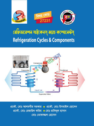 রেফ্রিজারেশন সাইকেলস্‌ অ্যান্ড কম্পোনেন্টস্‌ (27231) ৩য় সেমিস্টার