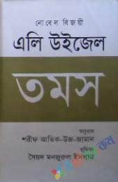 তামাশ