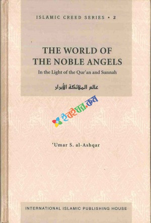 Islamic Creed Series Vol. 2: The World of the Noble Angels