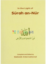 In The Light of ‘Surah an-Nur’