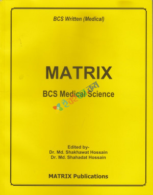 Matrix BCS Medical Science Vol-1,2 (BCS Written)