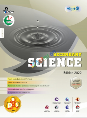 Panjeree Secondary Science (English Version)