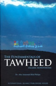 The Fundamentals of Tawheed, PB