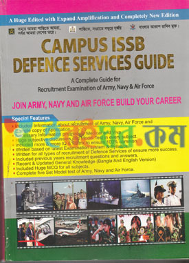 Campus ISSB Defence Services Guide (Join Army, Navy and Air Force)