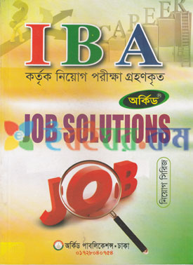 IBA Job Solutions