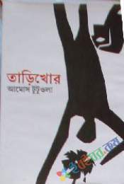 তারিখোর