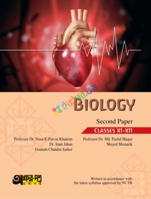 অক্ষর-পত্র Biology 2nd Paper Text Book