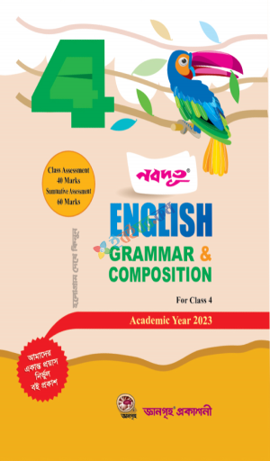 Nobodoot English Grammar & Composition (For Class 4)