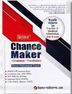 মিরাকল Chance Maker